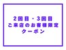 【2回・3回目ご来店者限定】カット+艶カラー+Oggiottoトリートメント(5step)