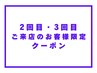 【2回・3回目のご来店者限定】カット+カラー+Oggiottoトリートメント(5step)