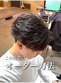 フェザーパーマ【町田/メンズ美容室/メンズカット/パーマ/眉毛】