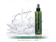 Rire【リル】こだわりの"薬剤、ヘアケア、スカルプケア"の重要性