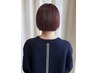 【まとまる×盛れる♪】コンパクトボブ作成 ￥19,250→