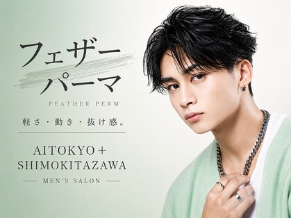 アイトーキョー 下北沢(AI TOKYO)の写真