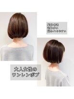 ビアンコ(BlANCO)&nbsp;まとまるワンレンボブ(堀江/なんば)