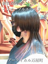 アーティカル(ARTICAL)&nbsp;インナーエクステ