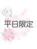 【髪質改善♪】メテオ髪質改善フルカラー ￥7000 白髪染めもOK♪