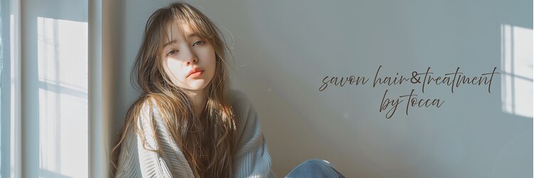 サボン バイ トッカ(savon by tocca)のサロンヘッダー