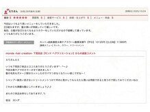口コミ紹介♪カット+超高濃度水素ケアカラー+髪質改善Tr【平日】10120円【土日祝】11385円
