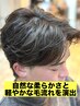 【大バズり中！】メンズカット＋フェザーパーマ［桜木町/men's］