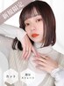 【部分ストレート】カット＋ポイントorフロントストレート￥11220→￥9020