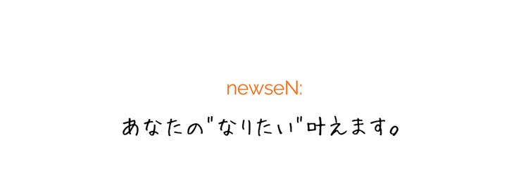 ニュースエン(newseN:)のサロンヘッダー