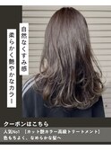 【カット艶カラー高級トリートメント】
