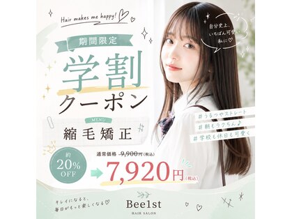 ビー ファーストフラッグス 鹿児島本店(Bee 1st FLags)の写真