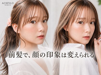 アフィーロ(ACHFILO)の写真