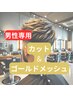 【カット+ゴールドメッシュ】12500→10500