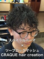 クラッキ ヘアークリエイション(CRAQUE hair creation)&nbsp;スパイラルパーマ×ツーブロックマッシュ