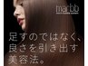 【marbb】カット＋イルミナカラー＋マイフォーストリートメント