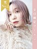 人気No.2【平日×透明感UP☆】カット+アディクシーカラー+Marbb¥8800