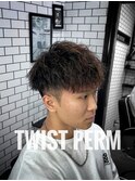 ツイストパーマ