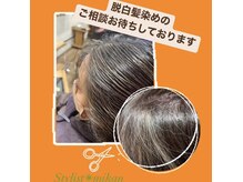 ヘアー ルシア(hair lucia)の雰囲気（☆mikan担当☆脱白髪ぼかし特化☆インスタ→mikan_hair_lucia）