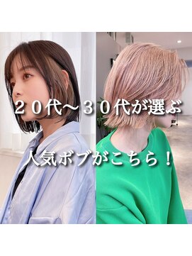 イル 大阪淀屋橋(i'll) レイヤーボブ前髪なしボブ前髪ありボブインナーカラー