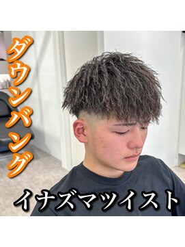 ルースト 心斎橋店(ROOST) ツイストパーマ/ダウンバング