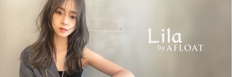レイラバイアフロート 吉祥寺(Lila by afloat)のサロンヘッダー