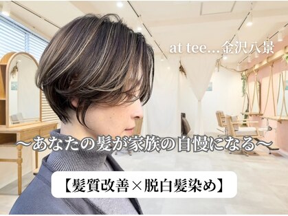 アットティー 金沢八景(at tee...)の写真