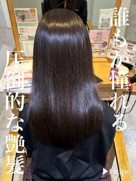 ブレンドバイハピネス(Blend by happiness) 髪質改善トリートメントストレートロングレイヤー20代30代40代