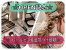 ☆OPEN記念☆【パールピンつけ放題無料サービス】ヘアセット&フルメイク