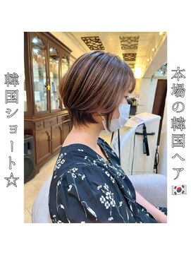 ロストシティ 横浜(LOST CITY) 本場の韓国ヘア【タンバルモリ】