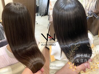 縮毛矯正　髪質改善　スタジオワコー　上野御徒町店