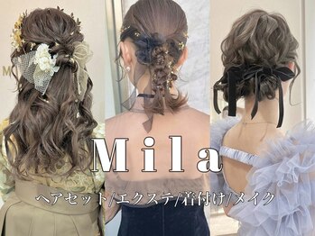 ヘアセット＆エクステサロンMila【ミラ】