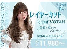 ボタン 熊本(VOTAN)