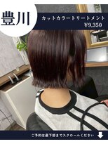 ネリネ(Nerine)&nbsp;【人気No1】カット+艶カラー+艶トリートメント