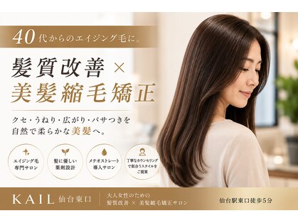 カイル (KAIL)の写真