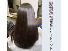 【髪質改善トリートメント】人気の髪質改善がshiwuで出来ます♪