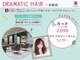 ドラマチックヘア 一本松店(DRAMATIC HAIR)の写真
