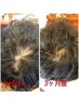 【男性限定】髪元気☆メンズヘアエステ￥8800→￥7700