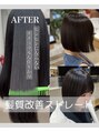 ピークアブー ワン(PEEK-A-BOO ONE)&nbsp;髪質改善ストレート。ピンピンになりすぎず柔らかい仕上がりに