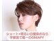 クリーピー(CREAPY)の写真