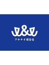 I&I理容店【アヤナイリヨウテン】