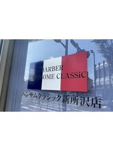 ハンサム Classic　新所沢店