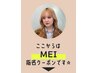 【 MEI 】指名限定▼ ここから下のクーポンからお選びください☆ 