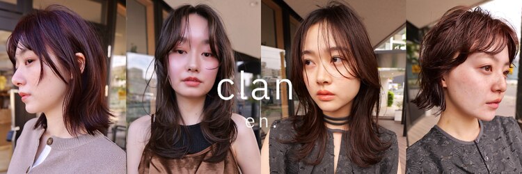 clan en. by HEADLIGHT 二子玉川店【6月5日OPEN(予定)】のサロンヘッダー