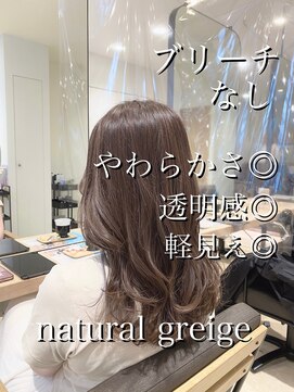 マイラ 銀座(myla) 高橋】やわらかさ◎ナチュラルグレージュカラー/ゆるふわカール