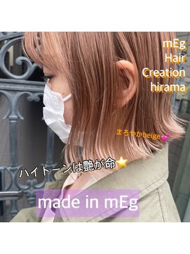 メグ 平間店(mEg) リアルサロンスタイル24