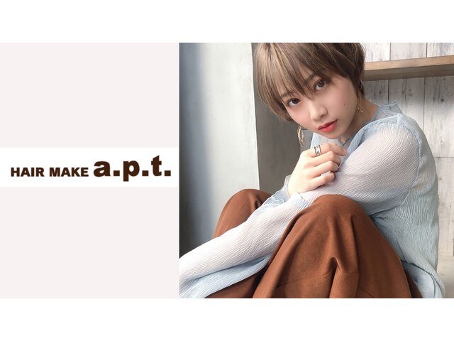 ヘアメイクアプト (HAIR MAKE a.p.t.)