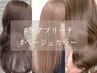 明髪でも艶髪に♪ケアブリーチ+髪質改善inケアカラー ¥16900