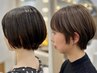 【似合うが分からない方】丁寧カウンセリング+カット+カラー+トリートメント