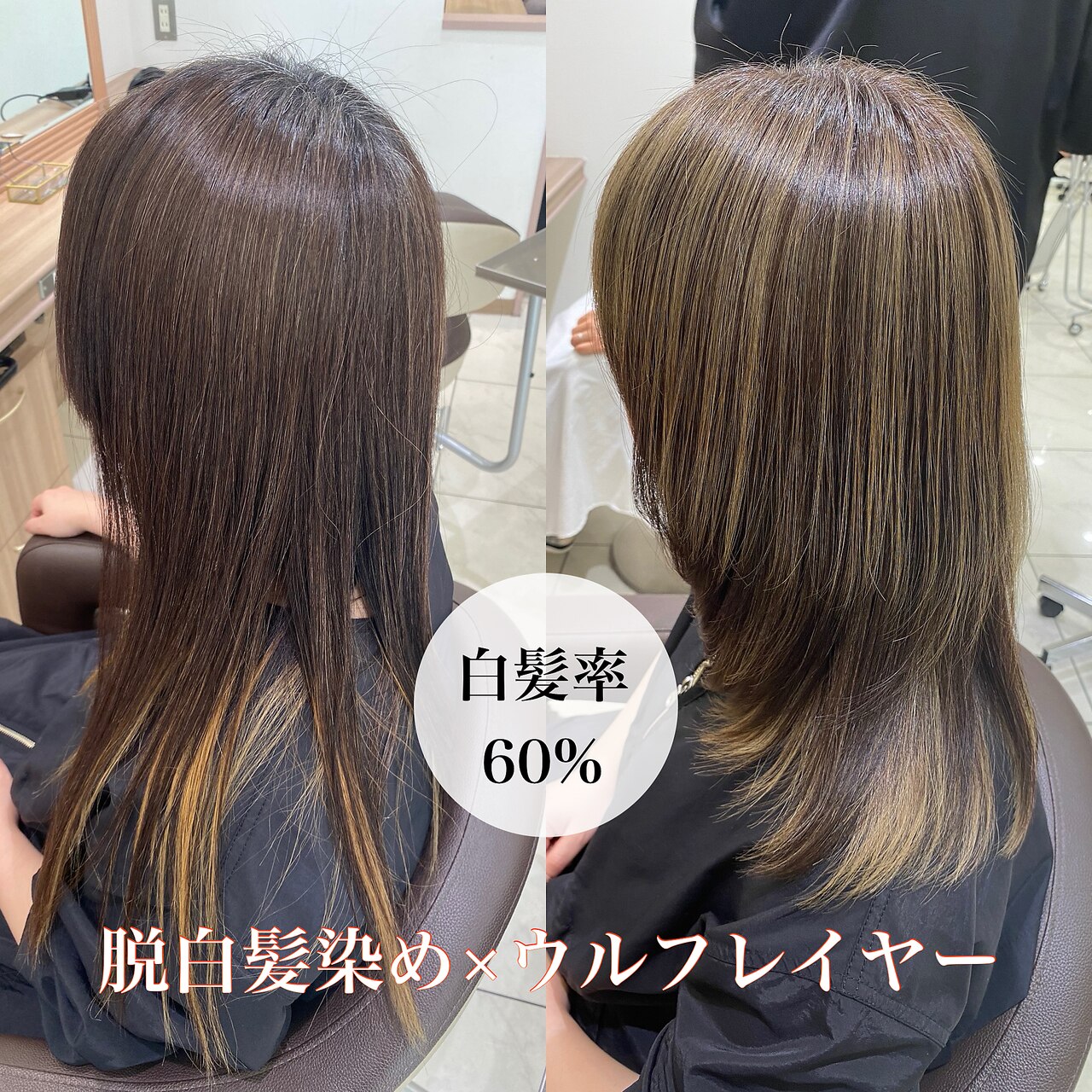 白髪染め c7-1 syoss(サイオス) / カラージェニック ミルキーヘアカラー